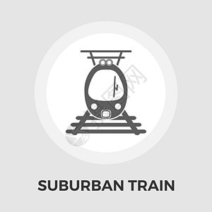 郊区电动列车平板图标旅行车站过境绘画界面城市乘客机车车辆铁路图片