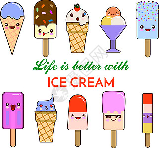 一组矢量插图 展示卡通滑稽冰淇淋 在儿童设计和装饰中笑笑笑笑脸 孤立在白色上图片