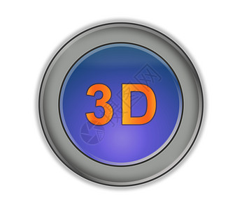 环绕显示“ 3D” 的按钮 白色背景图片