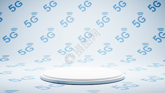 5G 模式工作室背景上的空白平台图片