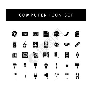 计算机硬件图标设置 带有黑色 glyph 样式设计图片