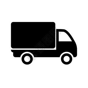 孤立在白色背景上的卡车剪影图标 简单的交付符号 黑色运输车标志 航运服务矢量设计元素  Eps 10 车辆插图图片