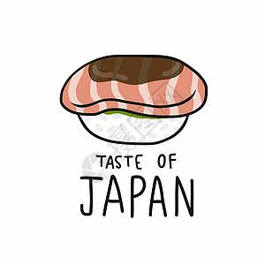 日本卡通矢量制作图案的三文鱼寿司味道图片
