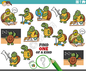 一种适合带漫画龟的儿童的游戏图片