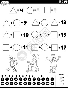 具有儿童性格的数学加法教育任务学生学习卡通片黑与白填色本工作簿工作解决方案幼儿园彩书图片