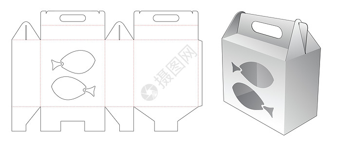 带有鱼形窗口模切模板的提手包装盒图片