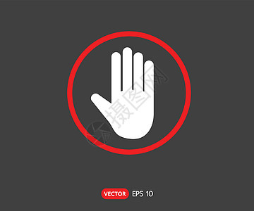 停止禁止活动的手形八角形标志矢量图案警告白色插图危险信号法律注意力冒险安全运输图片