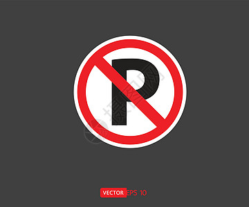 圆形禁止禁止停车交通标志禁止红色矢量它制作图案发动机安全危险公园旅行插图注意力汽车入口路线图片