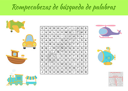 单词搜索难题 学习西班牙语单词的教育游戏 带答案的儿童活动工作表彩色可打印版本 矢量股票它制作图案逻辑运输火车飞机剪贴测验拼图学图片