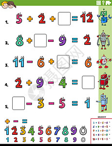 儿童数学计算教育任务工作表页数字学习方程测试解决方案资产卡通片活动幼儿园工作簿图片
