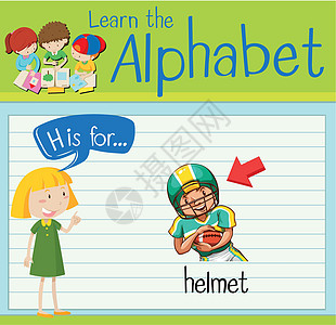 抽认卡字母 H 用于头盔夹子运动学习足球孩子们海报绘画安全插图玩家图片