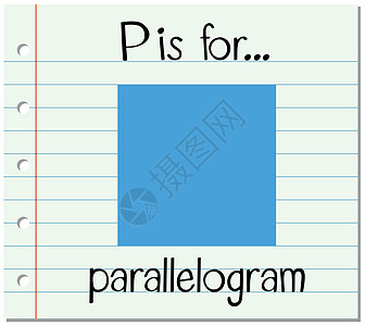 抽认卡字母 P 代表平行四边形刻字正方形卡片夹子蓝色艺术绘画拼写数学纸板图片