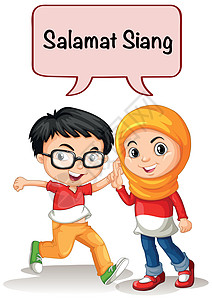 男孩和女孩用印度尼西亚语问候图片