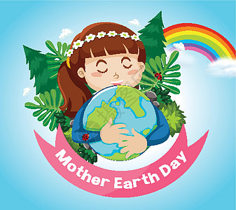 拥抱彩虹地球母亲节海报设计机智插画