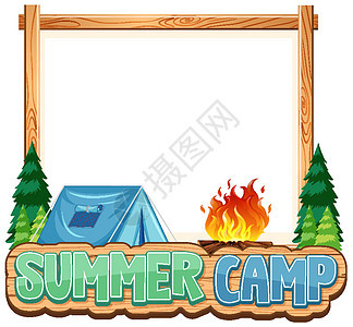 带帐篷和篝火的边框模板设计图片