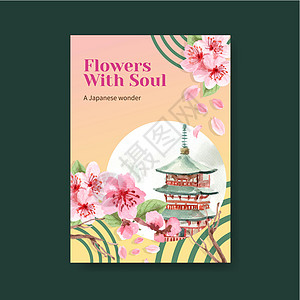 招贴画模板 配有樱花花概念设计 用于广告和销售水彩色矢量插图花园樱花植物营销繁荣文化季节粉色水彩绘画图片