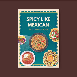 配有墨西哥食品概念设计设计水彩色插图的海报模板小酒馆小册子传单胡椒营销咖啡店菜单广告水彩手绘背景图片