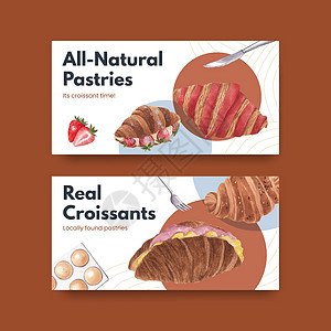 带有羊角面包概念 水彩色风格的Twitter模板食物媒体包子巧克力早餐社交美食脆皮互联网水彩图片