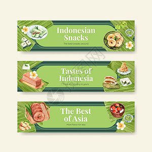 带有印尼零食概念水彩画插图的班纳模板旅行广告厨房烹饪午餐饺子油炸餐厅面粉沙漠图片