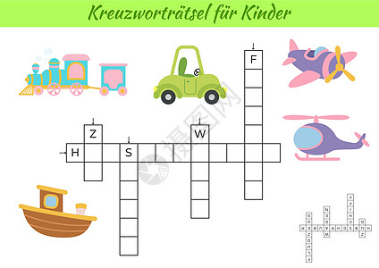 带交通图片的德语儿童填字游戏 学习德语和单词的教育游戏 儿童活动可打印工作表 包括答案 矢量股票它制作图案学校汽车运输插图飞机火图片