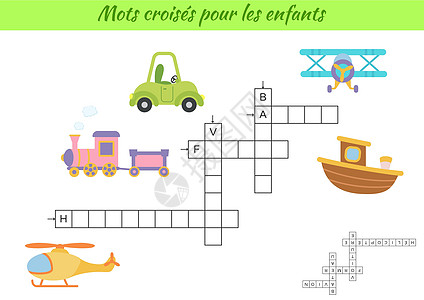 带交通图片的法语儿童填字游戏 学习法语和单词的教育游戏 儿童活动可打印工作表 包括答案 矢量股票图闲暇直升机玩具飞机火车孩子卡通图片