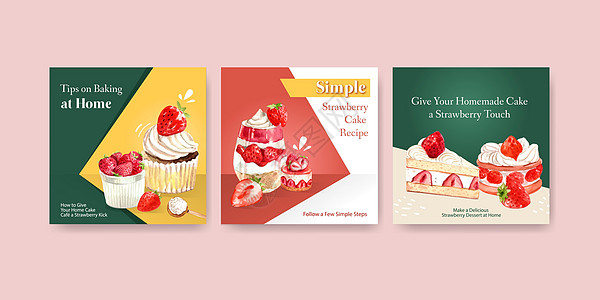 广告模板与草莓烘焙设计小册子 信息 传单和小册子水彩插图面包奶油甜蜜甜点美食蛋糕红色浆果食物小吃图片