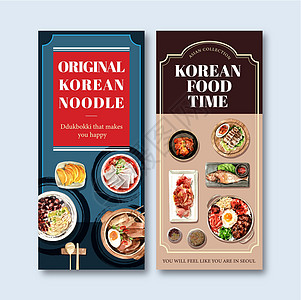 带有水彩插图的韩国食品传单设计小册子展示食谱美食料理手绘海报绘画勺子艺术图片
