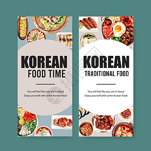 带有饺子辣鸡水彩插图的韩国食品传单设计图片