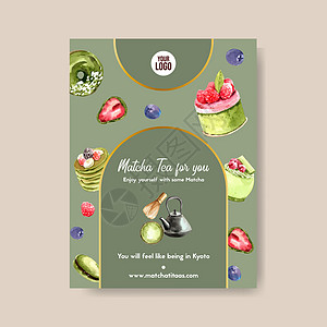 抹茶甜海报设计与茶壶绿茶茶森水彩它制作图案图片