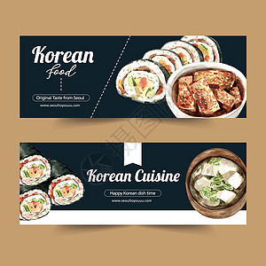 韩国食品横幅设计与豆腐水彩它制作图案背景图片