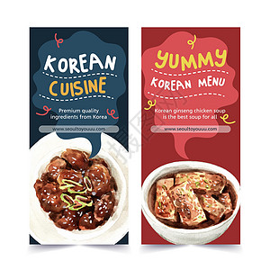 韩国食品传单设计与辣水彩插图年糕料理海报切面推介会手绘艺术小册子绘画美食图片