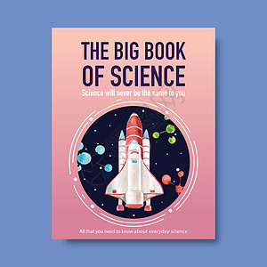 带有火箭分子水彩插图的科学封面书籍设计图片