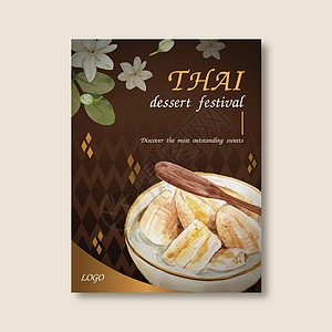 泰式甜海报设计 椰奶插画水彩中的香蕉背景图片