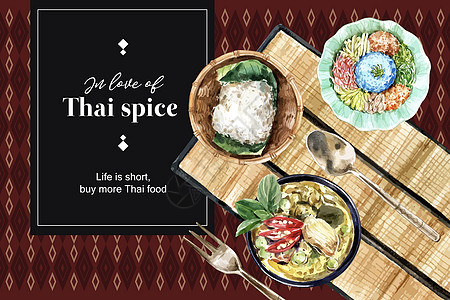 泰国食品框架设计与糯米干米沙拉绿咖喱插图水彩图片