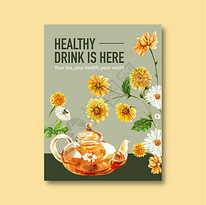 带有叶菊洋甘菊水彩插图的凉茶海报设计图片