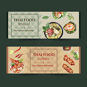 泰国食品横幅设计与绿色汤插图水彩图片