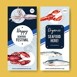 海鲜传单设计与插图水彩创造力染色节日龙虾海报绘画营养展示乌贼图片