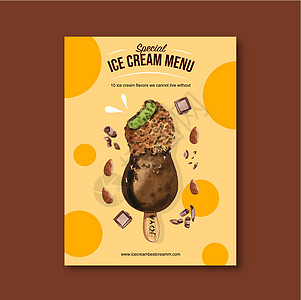 冰淇淋海报设计与巧克力水彩插图抹茶杏仁绘画手绘口味涂层绿茶艺术甜点图片
