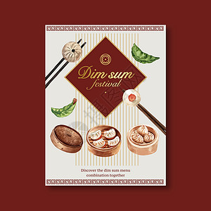 Dim和招贴画设计 配有子 蒸汽面包包水彩色插图美食点心食物艺术手绘绘画水彩馒头饺子筷子图片