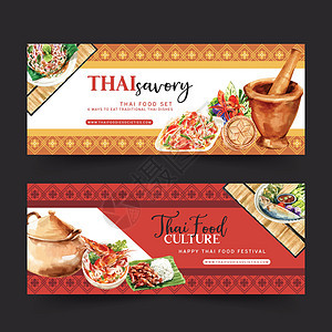 泰国食物标语设计配有木瓜沙拉 汤汤图示水彩色背景图片