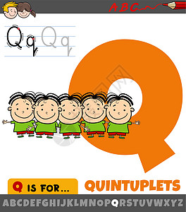 带有五胞胎孩子性格的字母表中的字母 Q图片