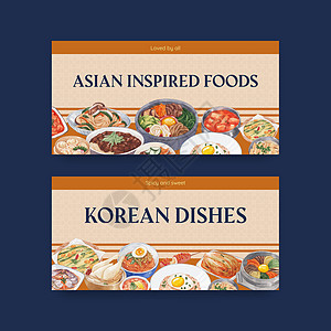 具有韩国食品概念 水彩风格的 Twitter 模板蔬菜豆腐盘子食物媒体菜单营销餐厅美食广告图片