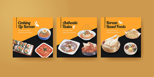具有韩国食品概念 水彩风格的横幅模板食物营销海鲜餐厅盘子草本植物美食油炸菠菜旅行图片