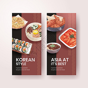 具有韩国食品概念 水彩风格的传单模板菜单海报广告营销海鲜旅行美食餐厅草本植物小册子图片