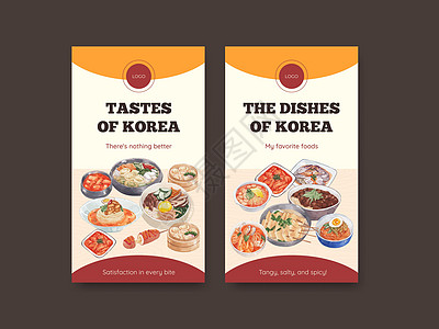 具有韩国食品概念 水彩风格的 Instagram 模板海鲜蔬菜豆腐营销菜单食物社区油炸旅行草本植物图片