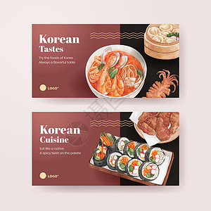 具有韩国食品概念 水彩风格的 Twitter 模板海鲜盘子插图豆腐菠菜旅行美食互联网社区蔬菜图片