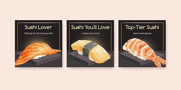具有高级寿司概念 水彩风格的横幅模板海鲜午餐美食插图食物营销广告奢华饮食盘子背景图片