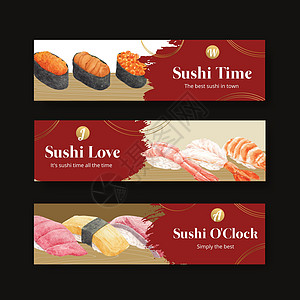 具有高级寿司概念 水彩风格的横幅模板营销食物美食奢华插图午餐餐厅饮食海鲜广告图片
