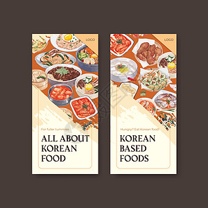 具有韩国食品概念 水彩风格的传单模板蔬菜旅行海报盘子油炸食物豆腐菜单餐厅海鲜图片