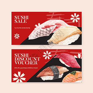 具有优质寿司概念 水彩风格的凭证模板饮食盘子食物奢华海鲜美食午餐营销插图广告图片